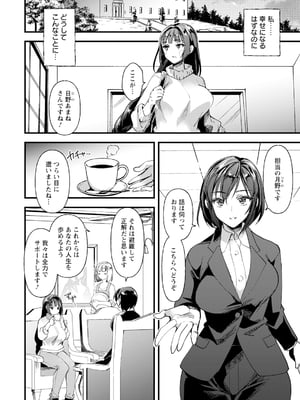 ANGEL 倶楽部 2025年2月号 [DL版]_012_angelclub2502_P014