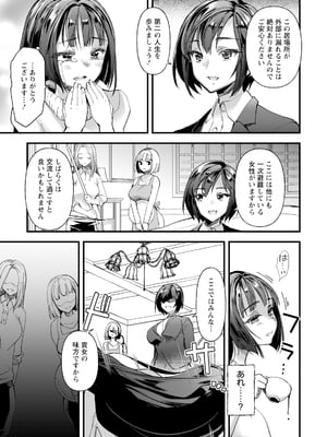 ANGEL 倶楽部 2025年2月号 [DL版]_013_angelclub2502_P015