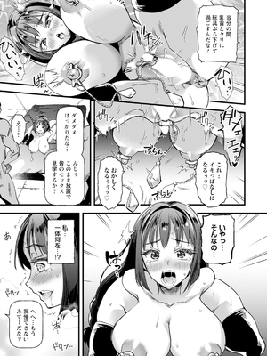 ANGEL 倶楽部 2025年2月号 [DL版]_023_angelclub2502_P025