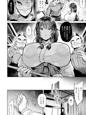 ANGEL 倶楽部 2025年2月号 [DL版]_032_angelclub2502_P036