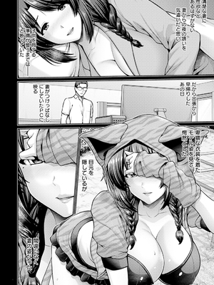 ANGEL 倶楽部 2025年2月号 [DL版]_050_angelclub2502_P056