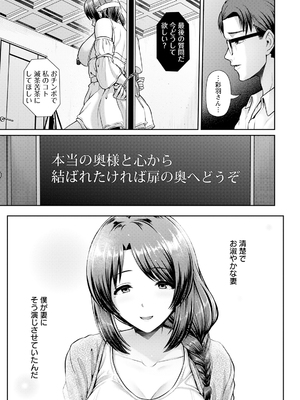 ANGEL 倶楽部 2025年2月号 [DL版]_057_angelclub2502_P063