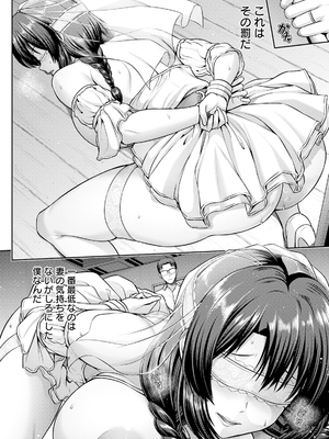 ANGEL 倶楽部 2025年2月号 [DL版]_058_angelclub2502_P064