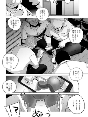 ANGEL 倶楽部 2025年2月号 [DL版]_090_angelclub2502_P100