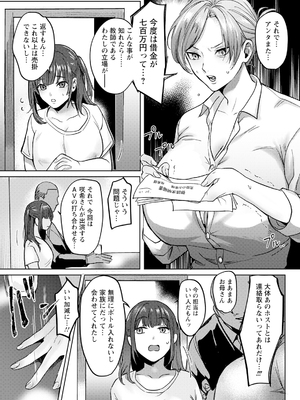 ANGEL 倶楽部 2025年2月号 [DL版]_161_angelclub2502_P181