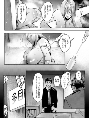 ANGEL 倶楽部 2025年2月号 [DL版]_177_angelclub2502_P197