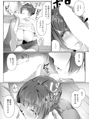 ANGEL 倶楽部 2025年2月号 [DL版]_209_angelclub2502_P237