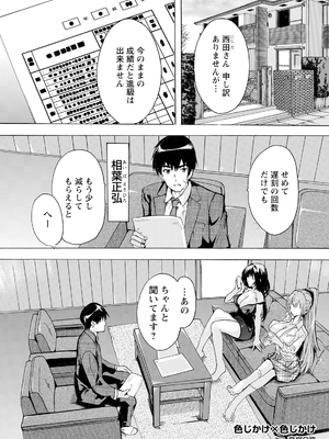 ANGEL 倶楽部 2025年2月号 [DL版]_223_angelclub2502_P251