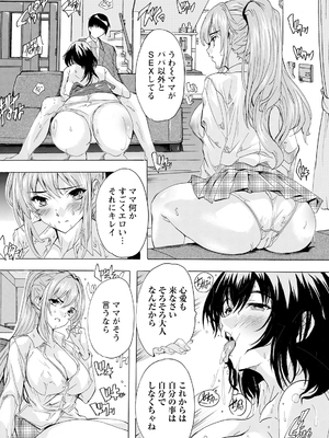 ANGEL 倶楽部 2025年2月号 [DL版]_230_angelclub2502_P258