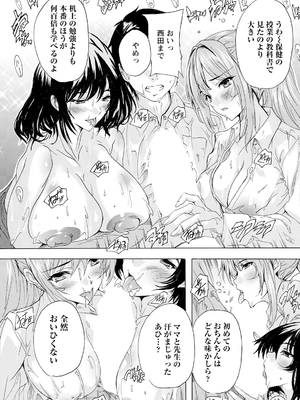 ANGEL 倶楽部 2025年2月号 [DL版]_231_angelclub2502_P259