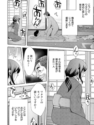 ANGEL 倶楽部 2025年2月号 [DL版]_286_angelclub2502_P314