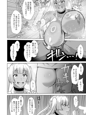 ANGEL 倶楽部 2025年2月号 [DL版]_302_angelclub2502_P330