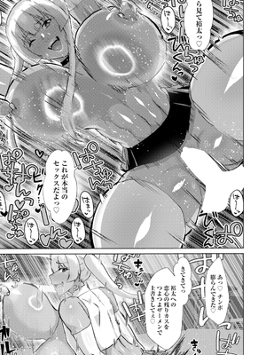 ANGEL 倶楽部 2025年2月号 [DL版]_303_angelclub2502_P331