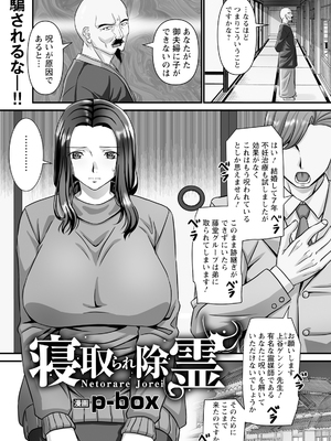 ANGEL 倶楽部 2025年2月号 [DL版]_307_angelclub2502_P373