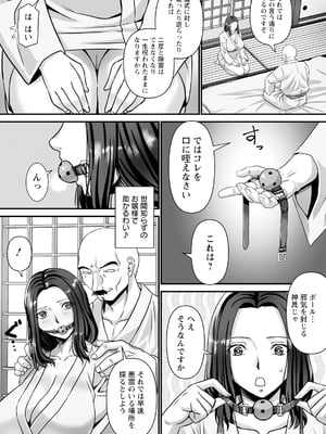 ANGEL 倶楽部 2025年2月号 [DL版]_311_angelclub2502_P377