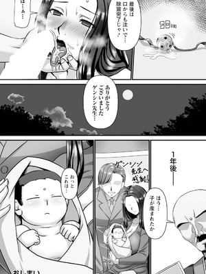 ANGEL 倶楽部 2025年2月号 [DL版]_326_angelclub2502_P392