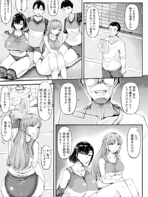 ANGEL 倶楽部 2025年2月号 [DL版]_329_angelclub2502_P397