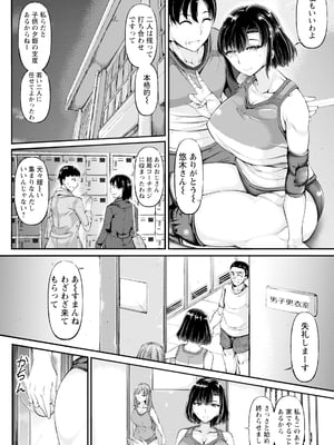ANGEL 倶楽部 2025年2月号 [DL版]_330_angelclub2502_P398