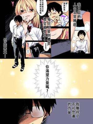 [やまなし娘。 (シツジ、さわやか鮫肌)] 催眠能力で淫らなパコハメ性活～発情したイジメッ娘とおねだりSEX～2 [中国翻訳]_28