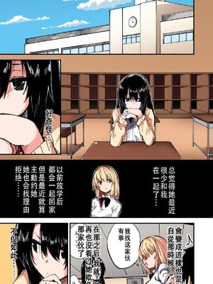 [やまなし娘。 (シツジ、さわやか鮫肌)] 催眠能力で淫らなパコハメ性活～発情したイジメッ娘とおねだりSEX～2 [中国翻訳]_32
