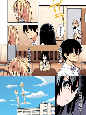 [やまなし娘。 (シツジ、さわやか鮫肌)] 催眠能力で淫らなパコハメ性活～発情したイジメッ娘とおねだりSEX～2 [中国翻訳]_33