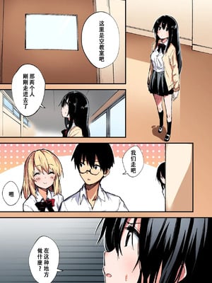 [やまなし娘。 (シツジ、さわやか鮫肌)] 催眠能力で淫らなパコハメ性活～発情したイジメッ娘とおねだりSEX～2 [中国翻訳]_34
