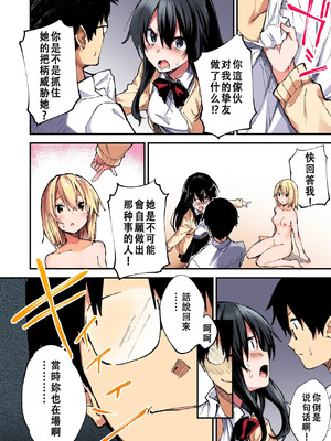 [やまなし娘。 (シツジ、さわやか鮫肌)] 催眠能力で淫らなパコハメ性活～発情したイジメッ娘とおねだりSEX～2 [中国翻訳]_41