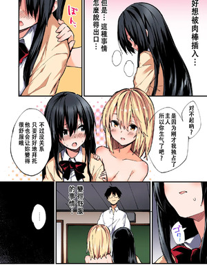 [やまなし娘。 (シツジ、さわやか鮫肌)] 催眠能力で淫らなパコハメ性活～発情したイジメッ娘とおねだりSEX～2 [中国翻訳]_43