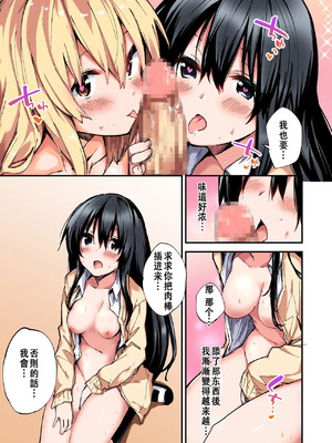 [やまなし娘。 (シツジ、さわやか鮫肌)] 催眠能力で淫らなパコハメ性活～発情したイジメッ娘とおねだりSEX～2 [中国翻訳]_48