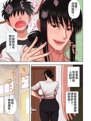 [銀エイジ] 母は孕む [中国翻訳]_07