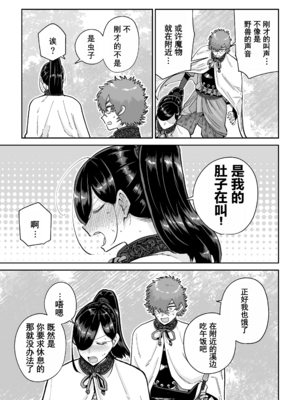 [MAFIC (超苦鉄質岩)] サルヨメ 強制異類婚姻譚｜猿鬼新娘 强制异类婚姻谭 [中国翻訳][塔派机翻]_005