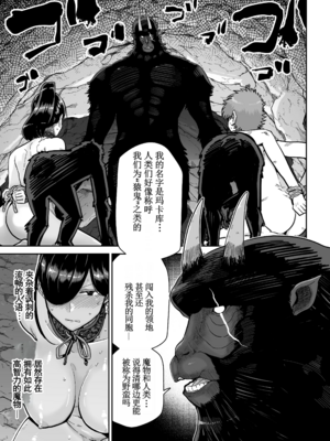 [MAFIC (超苦鉄質岩)] サルヨメ 強制異類婚姻譚｜猿鬼新娘 强制异类婚姻谭 [中国翻訳][塔派机翻]_009