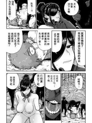 [MAFIC (超苦鉄質岩)] サルヨメ 強制異類婚姻譚｜猿鬼新娘 强制异类婚姻谭 [中国翻訳][塔派机翻]_012