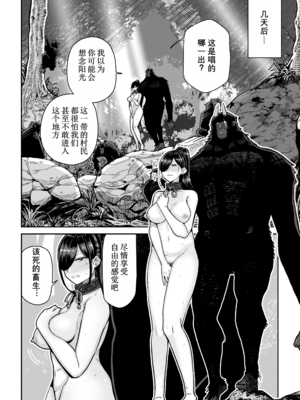 [MAFIC (超苦鉄質岩)] サルヨメ 強制異類婚姻譚｜猿鬼新娘 强制异类婚姻谭 [中国翻訳][塔派机翻]_026