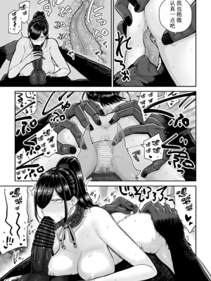 [MAFIC (超苦鉄質岩)] サルヨメ 強制異類婚姻譚｜猿鬼新娘 强制异类婚姻谭 [中国翻訳][塔派机翻]_031