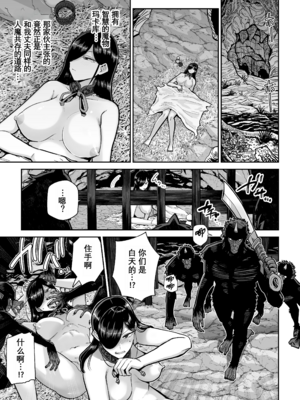 [MAFIC (超苦鉄質岩)] サルヨメ 強制異類婚姻譚｜猿鬼新娘 强制异类婚姻谭 [中国翻訳][塔派机翻]_037
