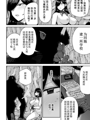 [MAFIC (超苦鉄質岩)] サルヨメ 強制異類婚姻譚｜猿鬼新娘 强制异类婚姻谭 [中国翻訳][塔派机翻]_042