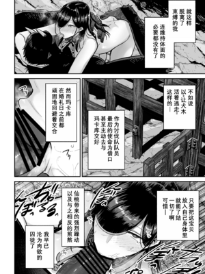 [MAFIC (超苦鉄質岩)] サルヨメ 強制異類婚姻譚｜猿鬼新娘 强制异类婚姻谭 [中国翻訳][塔派机翻]_046