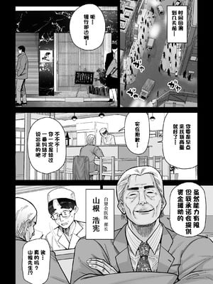 [MAFIC (超苦鉄質岩)] 人妻割烹 1~2 [中国翻訳][疏碼][DL版][灼眼の牛爷爷个人汉化]_006
