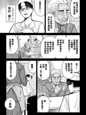 [MAFIC (超苦鉄質岩)] 人妻割烹 1~2 [中国翻訳][疏碼][DL版][灼眼の牛爷爷个人汉化]_007