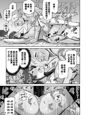 [MAFIC (超苦鉄質岩)] 人妻割烹 1~2 [中国翻訳][疏碼][DL版][灼眼の牛爷爷个人汉化]_021