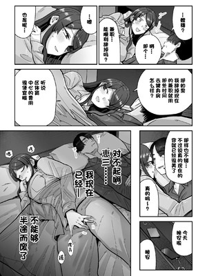 [MAFIC (超苦鉄質岩)] 人妻割烹 1~2 [中国翻訳][疏碼][DL版][灼眼の牛爷爷个人汉化]_039