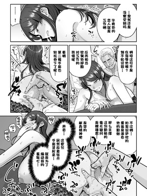 [MAFIC (超苦鉄質岩)] 人妻割烹 1~2 [中国翻訳][疏碼][DL版][灼眼の牛爷爷个人汉化]_045