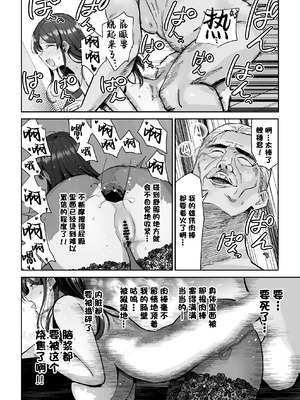 [MAFIC (超苦鉄質岩)] 人妻割烹 1~2 [中国翻訳][疏碼][DL版][灼眼の牛爷爷个人汉化]_052