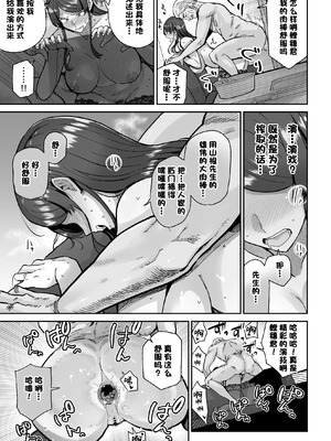[MAFIC (超苦鉄質岩)] 人妻割烹 1~2 [中国翻訳][疏碼][DL版][灼眼の牛爷爷个人汉化]_053