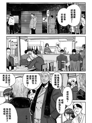 [MAFIC (超苦鉄質岩)] 人妻割烹 1~2 [中国翻訳][疏碼][DL版][灼眼の牛爷爷个人汉化]_061