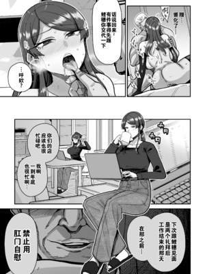 [MAFIC (超苦鉄質岩)] 人妻割烹 1~2 [中国翻訳][疏碼][DL版][灼眼の牛爷爷个人汉化]_085