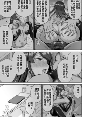 [MAFIC (超苦鉄質岩)] 人妻割烹 1~2 [中国翻訳][疏碼][DL版][灼眼の牛爷爷个人汉化]_086