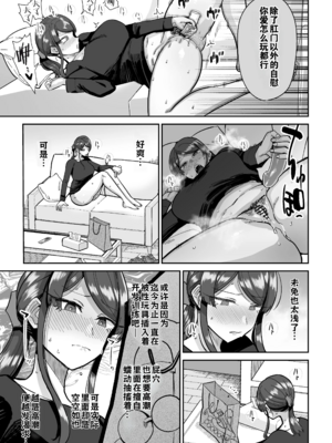 [MAFIC (超苦鉄質岩)] 人妻割烹 1~2 [中国翻訳][疏碼][DL版][灼眼の牛爷爷个人汉化]_087