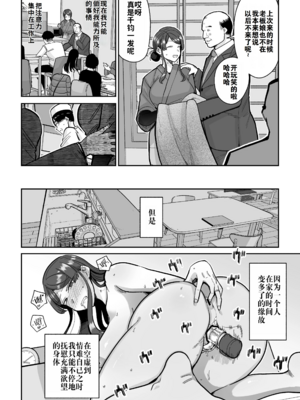 [MAFIC (超苦鉄質岩)] 人妻割烹 1~2 [中国翻訳][疏碼][DL版][灼眼の牛爷爷个人汉化]_090